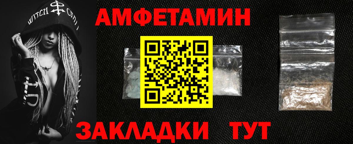 Амфетамин Розовый Белорецк