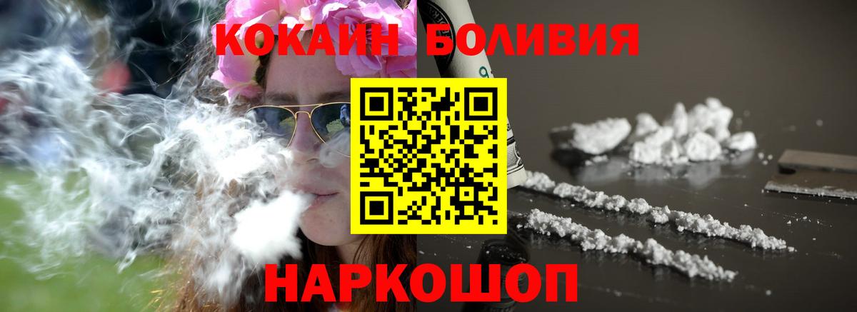 Кокаин Fish Scale Белорецк