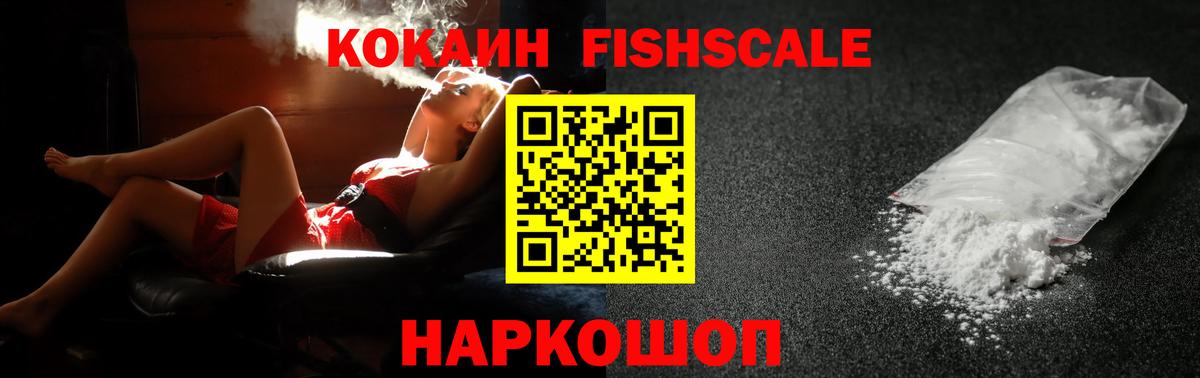 Белорецк  Кокаин Колумбийский  КОКАИН Эквадор  Вход с VPN 
