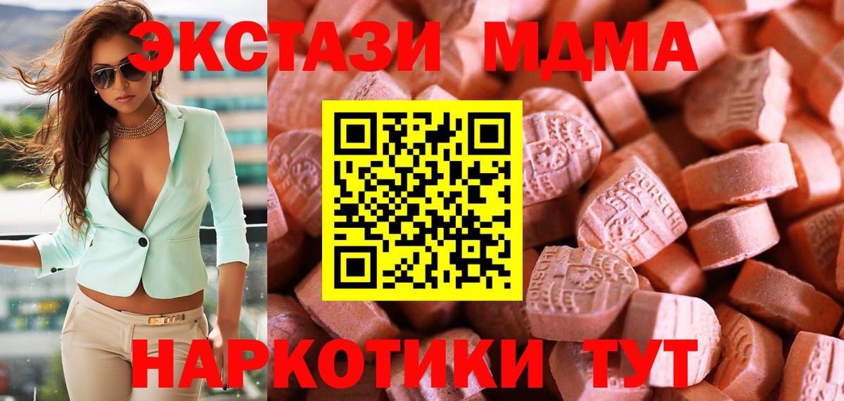 Ecstasy  ЭКСТАЗИ mix  Вход с VPN  Ecstasy ешки  Белорецк 