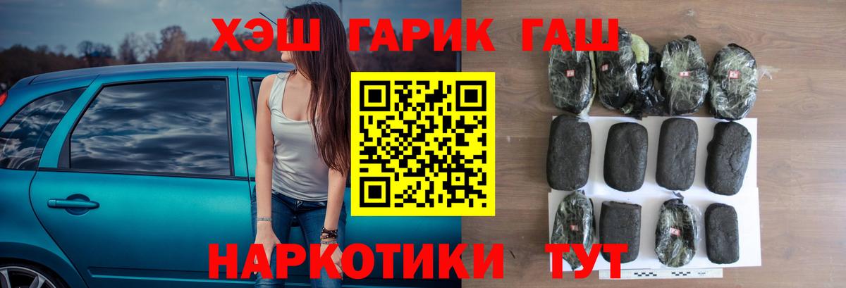 Белорецк  Гашиш  ГАШ Ice-O-Lator  Вход с VPN  ГАШ убойный 
