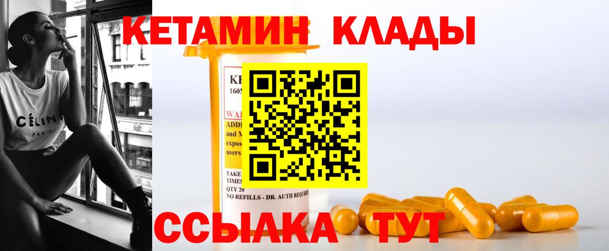 КЕТАМИН ketamine  Вход с VPN  КЕТАМИН ketamine  Белорецк 
