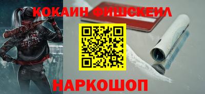 кокаин VHQ Ярцево
