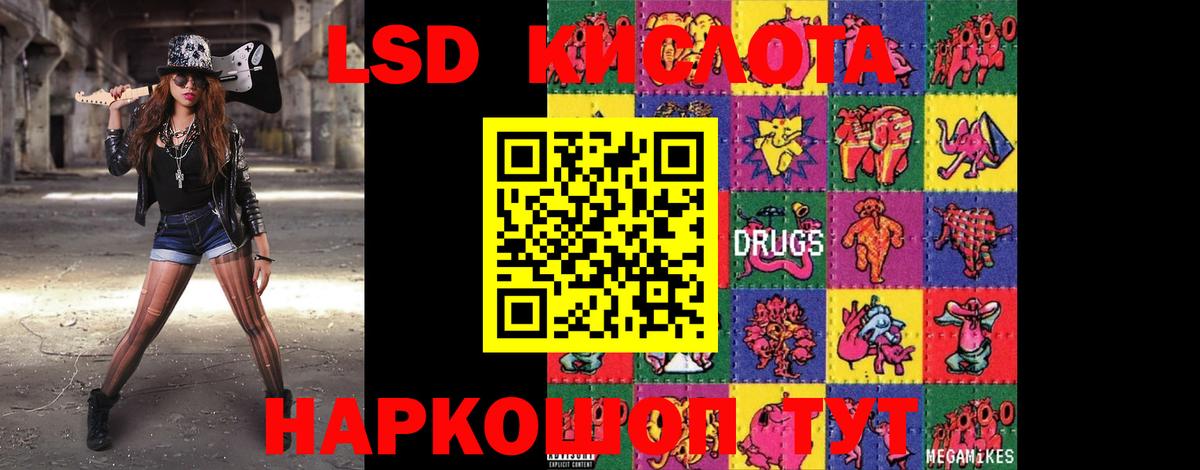 LSD-25 экстази ecstasy  LSD-25 экстази ecstasy  Белорецк  Вход с VPN 