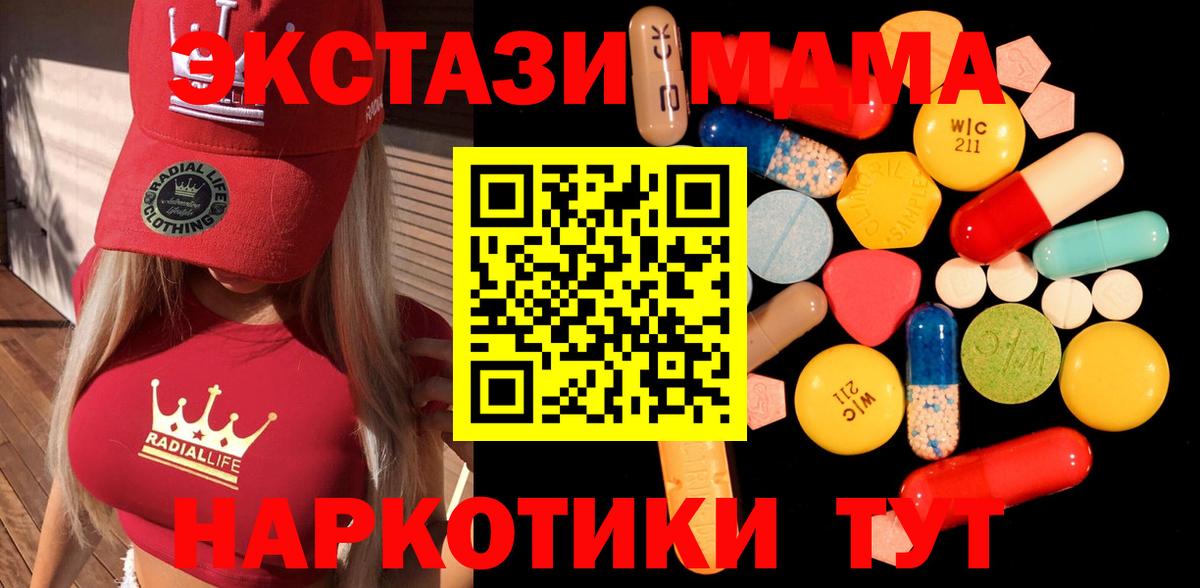 MDMA VHQ Белорецк