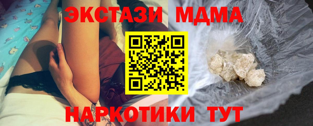Белорецк  MDMA VHQ  MDMA  МДМА VHQ  Вход с VPN 