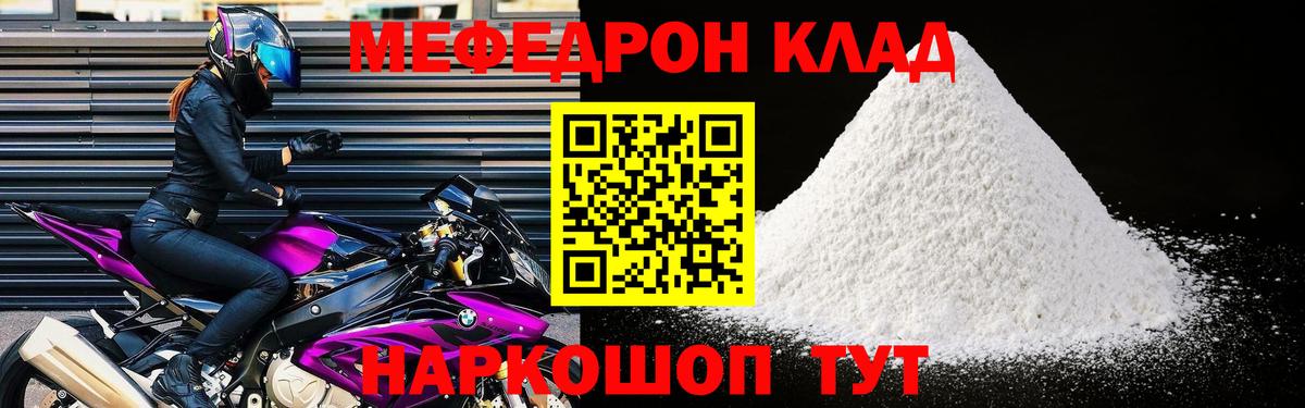 МЯУ-МЯУ 4 MMC  Вход с VPN  Белорецк  МЕФ VHQ 