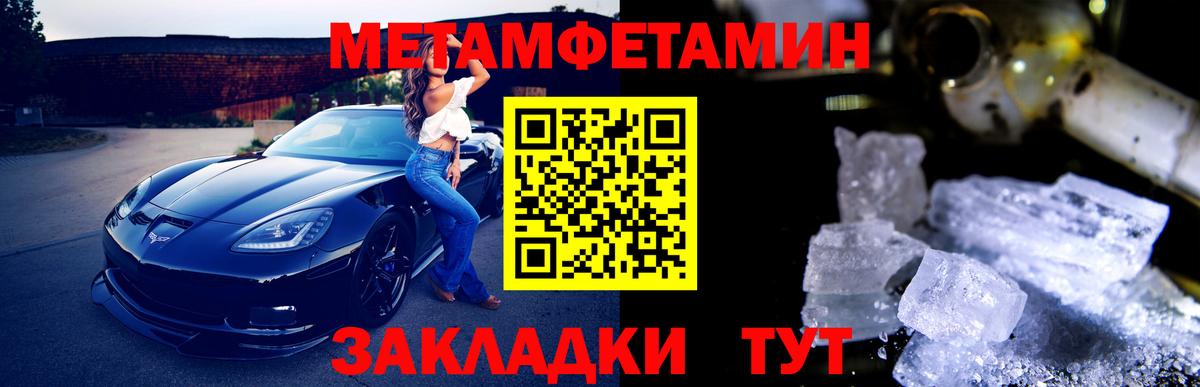 Белорецк  МЕТАМФЕТАМИН Methamphetamine  Вход с VPN 