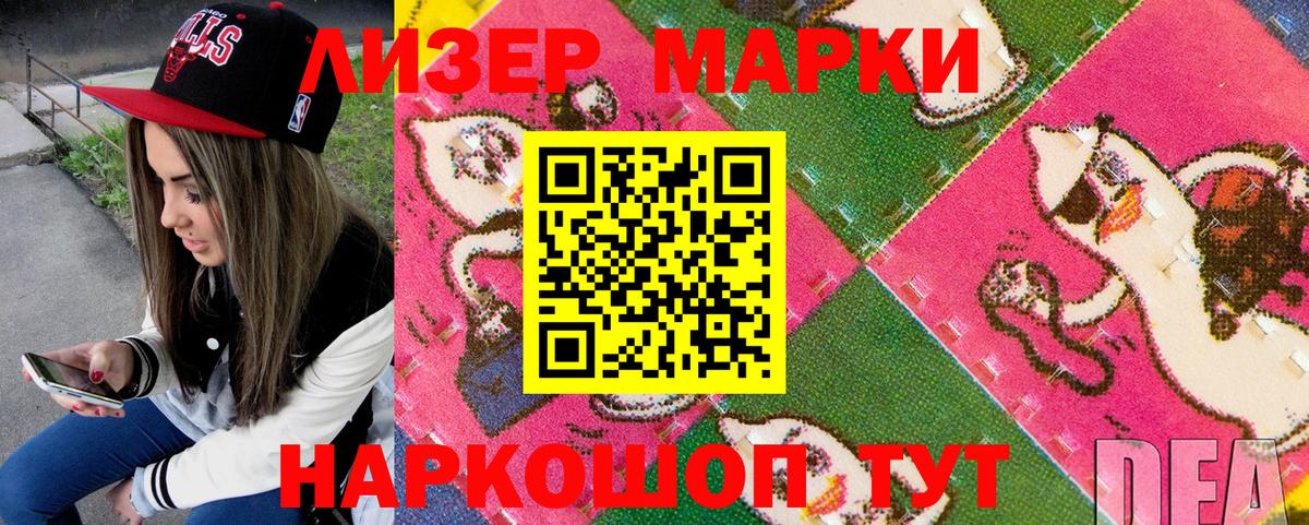 Марки NBOMe 1500мкг Белорецк