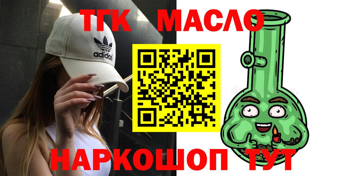 Белорецк  Дистиллят ТГК гашишное масло  Вход с VPN 