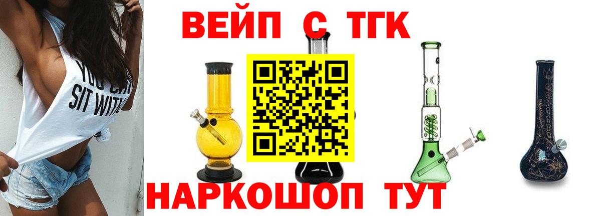 ТГК гашишное масло Белорецк