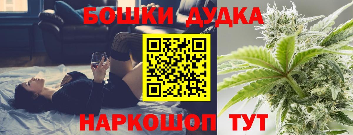 Белорецк  Шишки марихуана гибрид  Канабис White Widow  МАРИХУАНА VHQ  Вход с VPN 